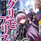 Yasoutan Grimo Alice