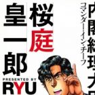 Commander in Chief Sakuraba Kouichirou