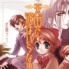 Tengoku ni Namida wa Iranai