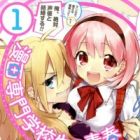 Manga Senmon Gakkousei no Seishun