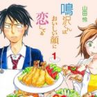 Narusawa-kun wa Oishii Kao ni Koishiteru