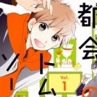 Machi no Tom
