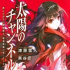 Taiyou no Channel