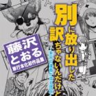 Betsuni Houridashita Wake ja Nai n dakedo....: Mikan no Manga ga Aru Riyuu