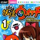 Youkai Watch: Wakuwaku☆Nyanderful Days