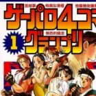 Game Parody 4-koma Grand Prix