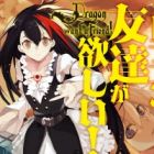 Dragon-san wa Tomodachi ga Hoshii!