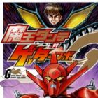Maou Dante Tai Getter Robo G