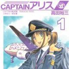 Captain Alice