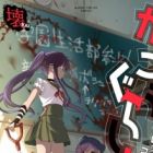 Gakkougurashi! Anthology Comic: Kai