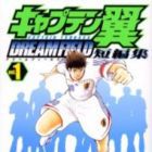 Captain Tsubasa - Dream Field
