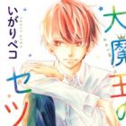 Daimaou no Setsuna