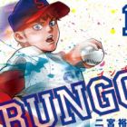 Bungo