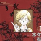 Odoro: Youko to Tanonaka no Hyakkikou Jikenbo