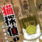 Neko Tantei