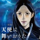 Kunoichi Ibun: Tenshi wa Maiorita