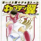 Captain Tsubasa - Kaigai Gekit&ocirc;-hen Hi Izuru Kuni no Giocatore
