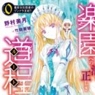 Harem e no Kiyoku Tadashiki Route
