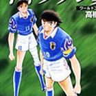 Captain Tsubasa - World Youth Hen