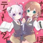 Nanatsuboshi Tea Time