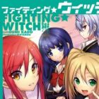 Fighting☆Witch