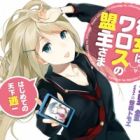 Kanojo wa Warosu no Meishu-sama