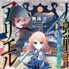Gekkou Senki Ariel: Nanairo no Hitomi wo Motsu Oujo