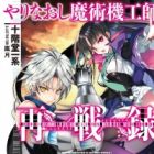 Yarinaoshi Majutsu Kikoushi no Saisenroku