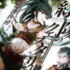 Ryokuyou no Quester Lyric: Tamashii no Chouso