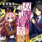 Sousei no Sousasen: Sayonara wa Bourbon de