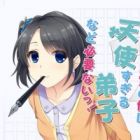 Kannou Shousetsuka no Ore ni Tenshi Sugiru Deshi nado Hitsuyounai!