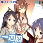 Isshuukan Gentei Danshi.: Watashi ga Otoko ni Natta Totan, Onna Tomodachi ga Hatsujou shita Ken