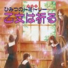 Himitsu no Dormitory: Otome wa Inoru