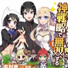 Jisaku Game Sekai de Ore ga, Shinsenryaku de Musou suru