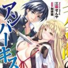 Ittou Ryoudan no Amber Kiss