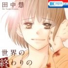 Sekai no Owari no Hajimari ni