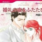 Konrei no Yoru wo Futatabi