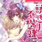 Yuuwaku Vanilla Fukigen Mint