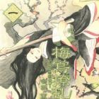 Baiou Ryouran: Choushuu Bakumatsu Kyousoukyoku