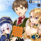 Shokugyou, Shounin