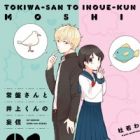 Tokiwa-san to Inoue-kun no Moushin