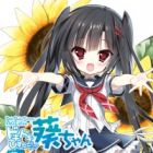 Dokidoki Sister♡Aoi-chan