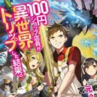 100-en Shop Tenin ga Isekai Trip shita Kekka.