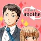 Kasukabe-kun Another