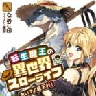 Tensei Maou no Isekai Slow Life: Oide yo Maoumura!