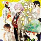 Kamisama ni Narimashite, Series