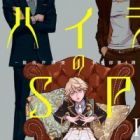 Hyra no SP: Ryuubatsuchou Chousa Shikkoubu Dai-3-ka