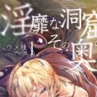Inbi na Doukutsu no Sono Oku de