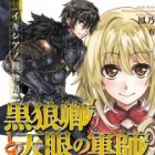 Ixiano Ikusa Monogatari