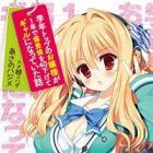 Gakunen Top no Ojousama ga 1-nen de Hensachi wo 40 Sagete Gal ni Natteita Hanashi